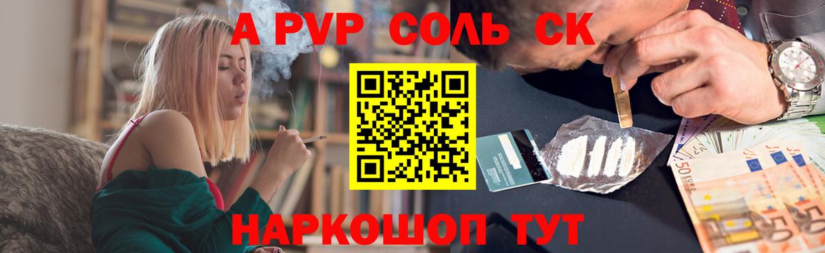 Alpha-PVP Crystall Новочебоксарск