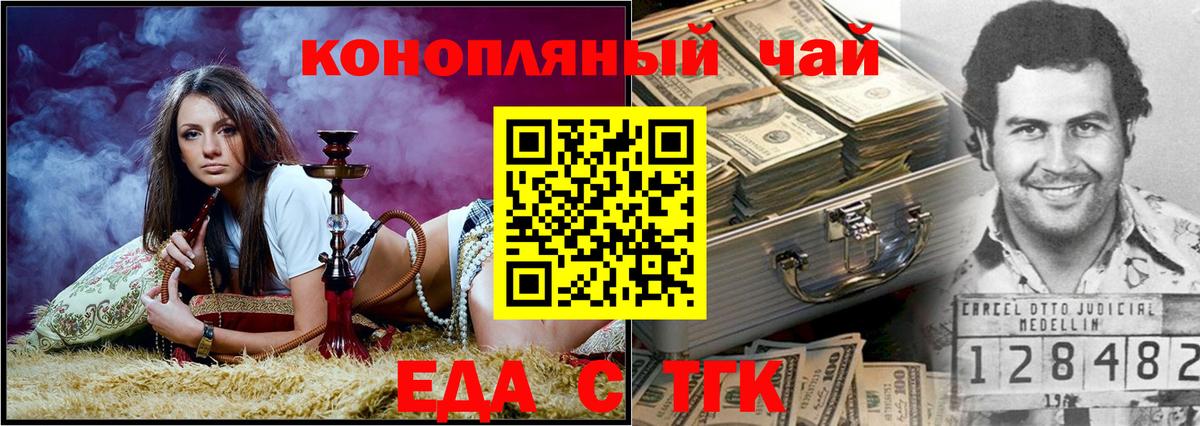 Еда ТГК марихуана  Вход с VPN  Новочебоксарск 