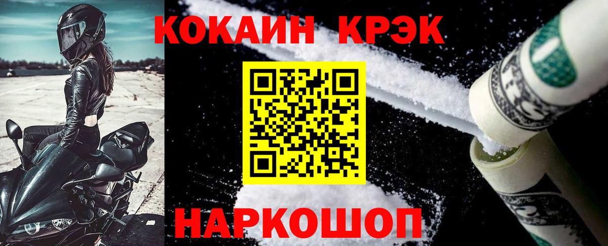Новочебоксарск  КОКАИН VHQ  КОКАИН Fish Scale  Вход с VPN 
