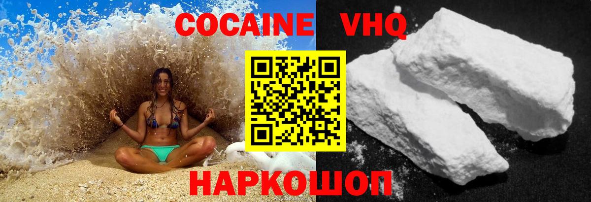 Cocaine Columbia Новочебоксарск