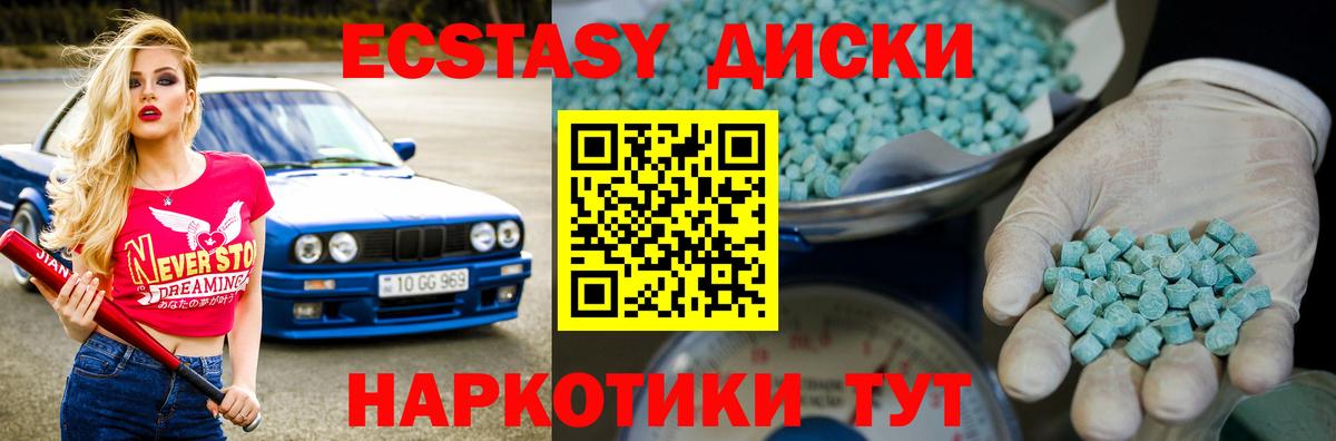 Новочебоксарск  Экстази XTC  Вход с VPN 