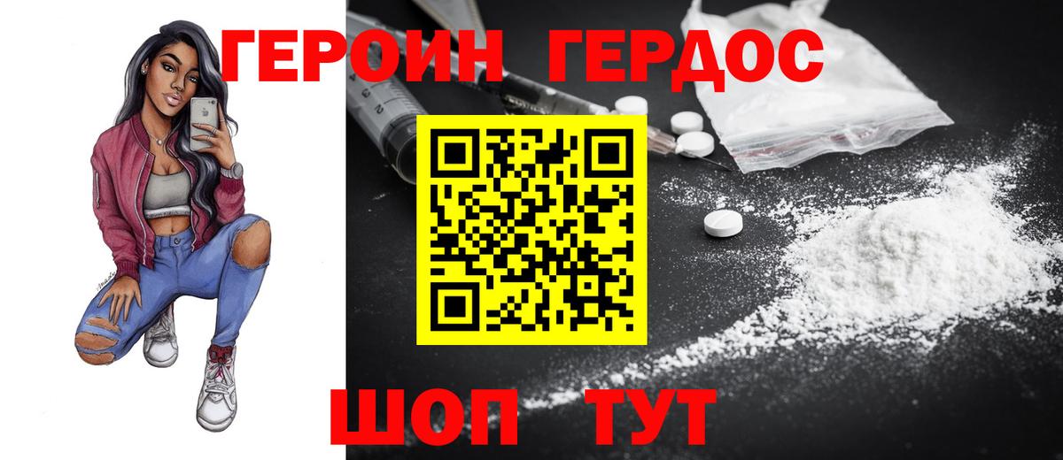 ГЕРОИН хмурый Новочебоксарск