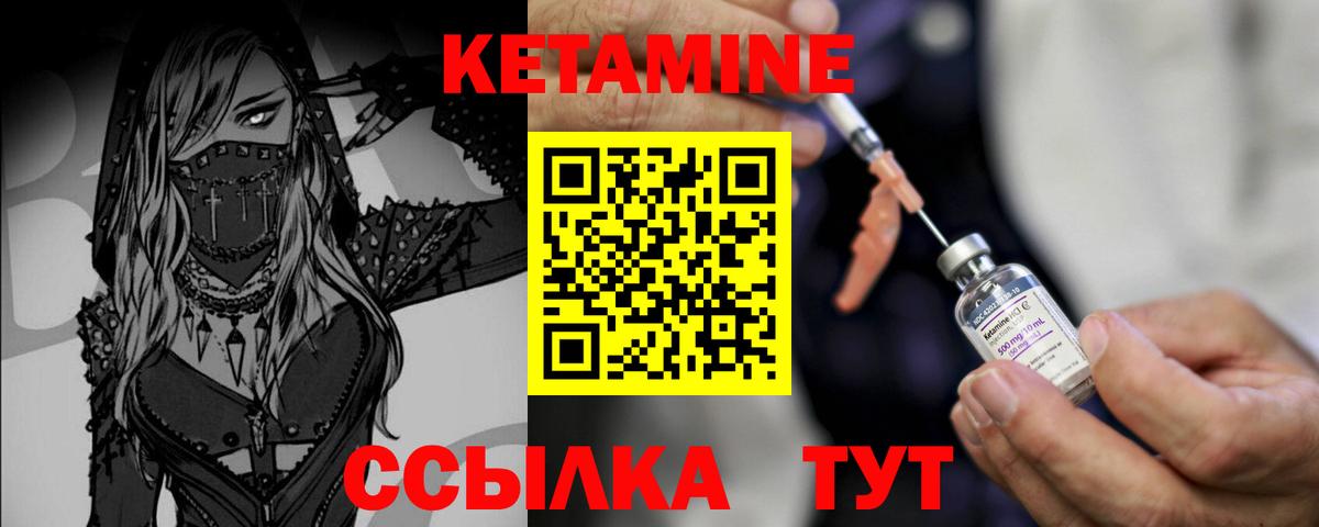 Кетамин VHQ Новочебоксарск
