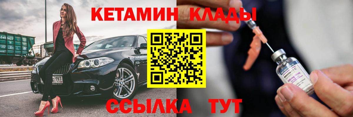 Новочебоксарск  КЕТАМИН VHQ  Вход с VPN 