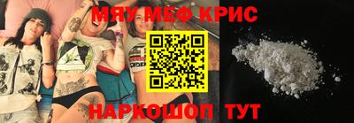 мяу мяу кристалл Бугуруслан