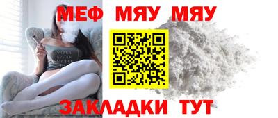 мяу мяу кристалл Бугуруслан