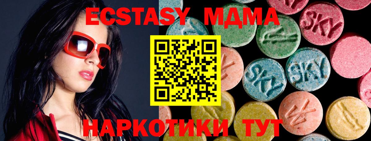 Новочебоксарск  МДМА Molly  МДМА молли  Вход с VPN 