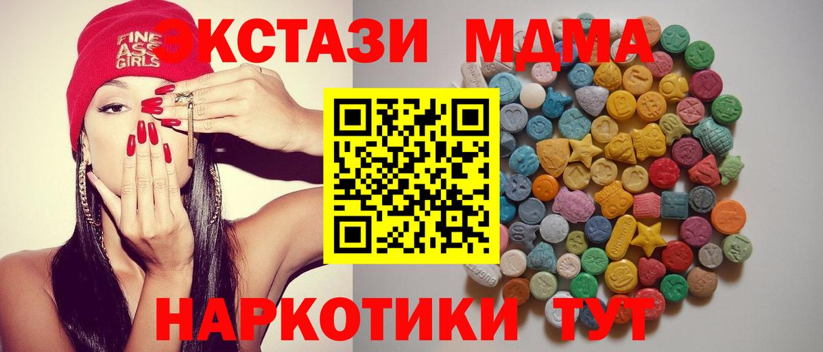 МДМА crystal Новочебоксарск