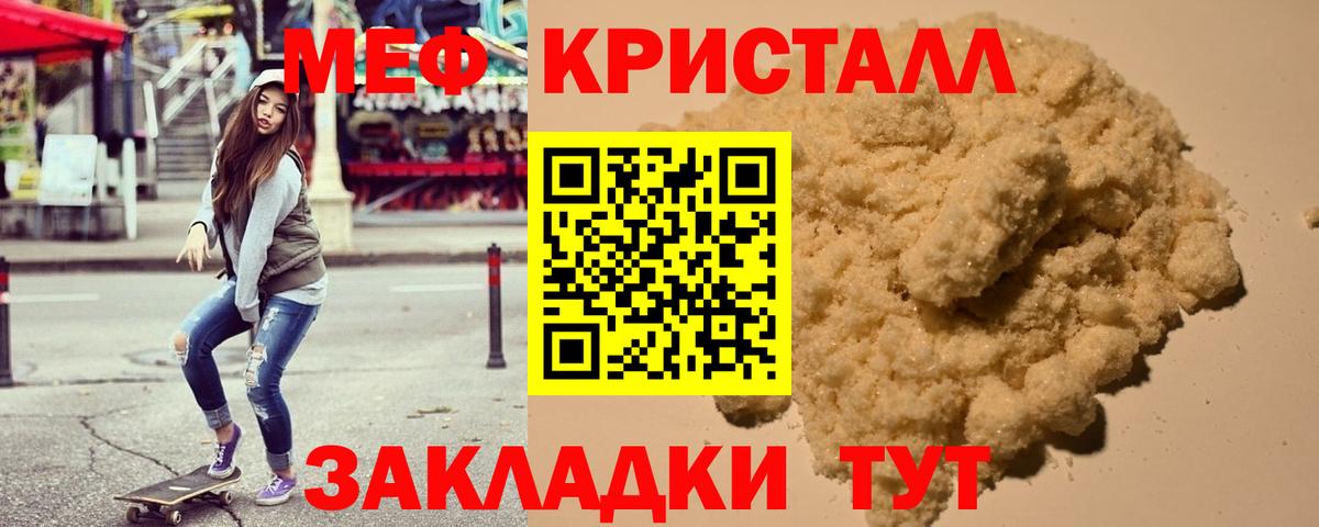 Меф мяу мяу  Вход с VPN  Новочебоксарск  Меф  МЯУ-МЯУ VHQ 