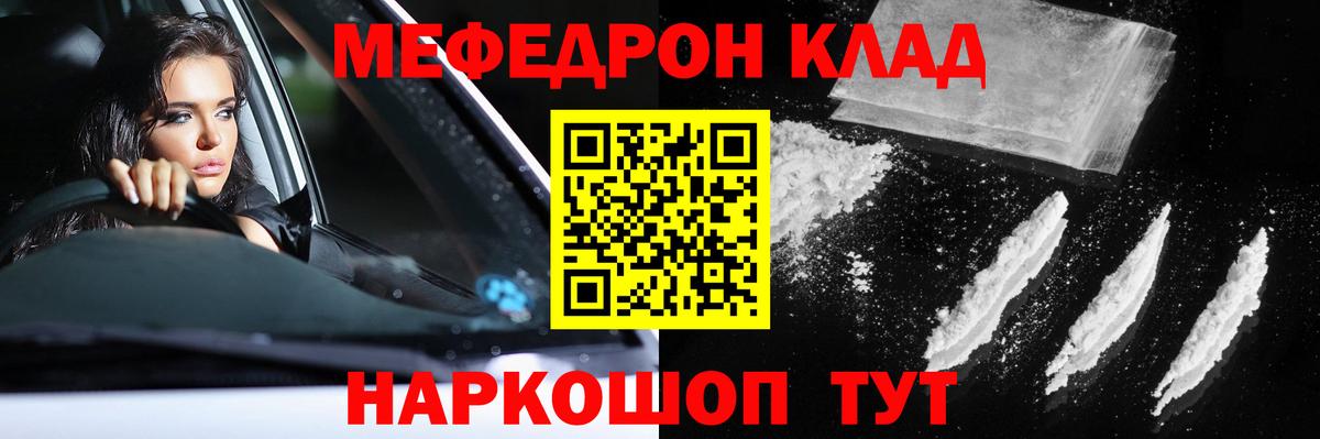 МЕФ кристаллы Новочебоксарск