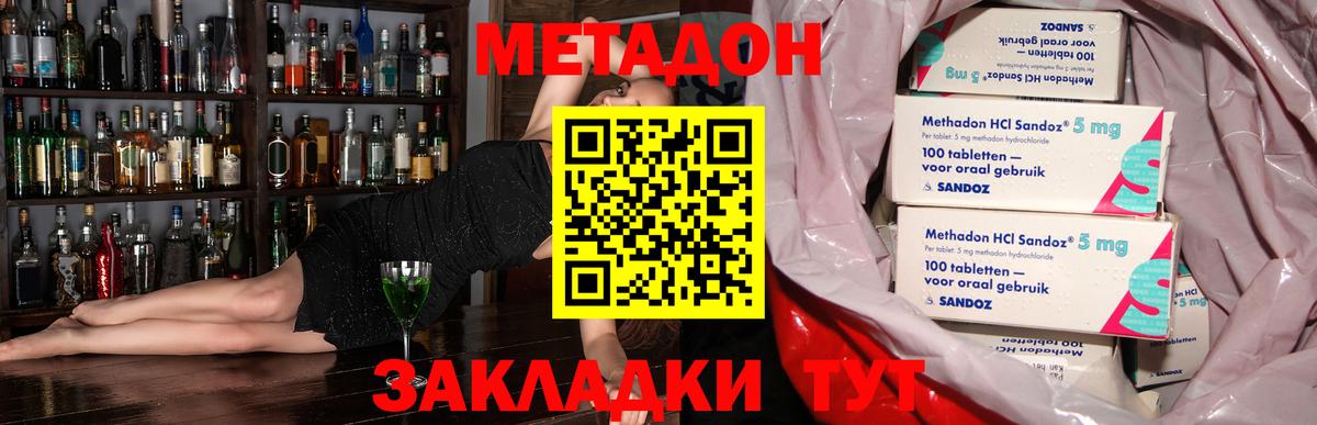 МЕТАДОН кристалл  Вход с VPN  Новочебоксарск  это как зайти  Метадон мёд 