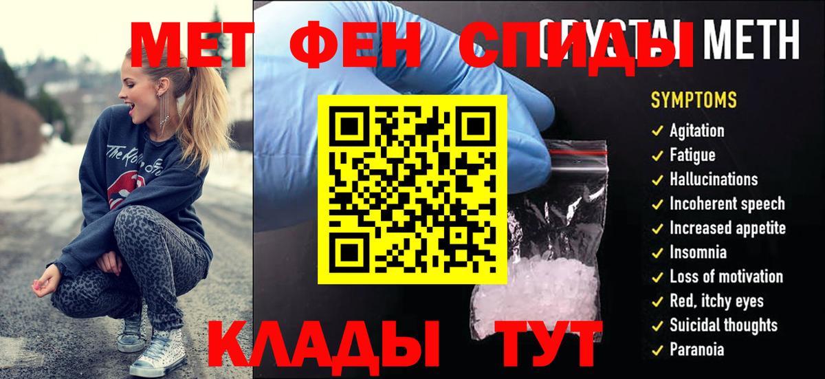 МЕТАМФЕТАМИН винт  МЕТАМФЕТАМИН винт  Новочебоксарск  Вход с VPN 