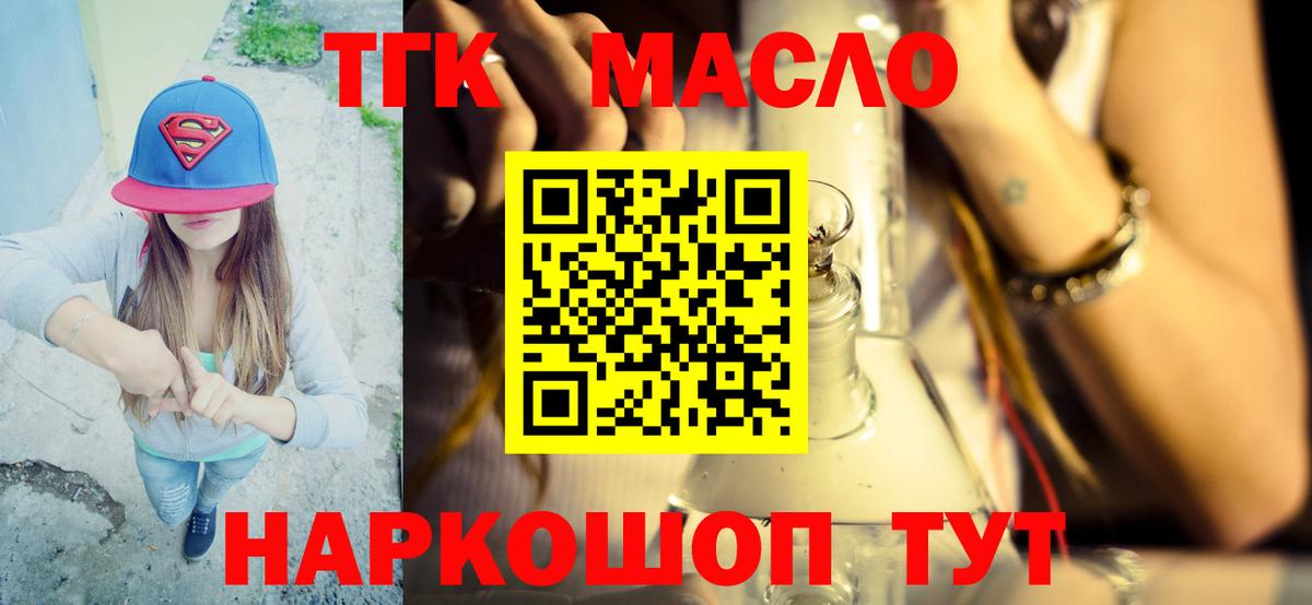 Новочебоксарск  Дистиллят ТГК THC oil  Вход с VPN  ТГК Wax 