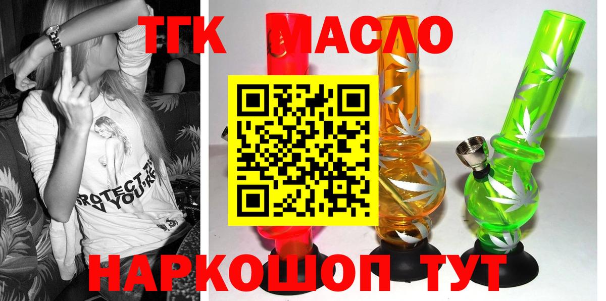 Дистиллят ТГК Wax Новочебоксарск